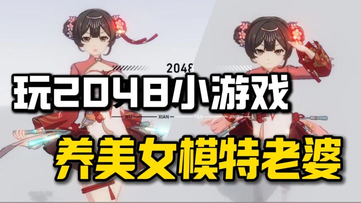 手办模特二部曲来袭,边玩边解锁老婆的专属姿势❗截图