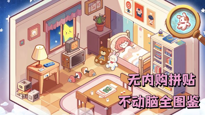 全新拼装上线‼️主题多多截图