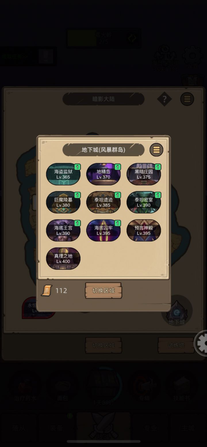 挂机-牧师-暗影-评分:9w9-海底王宫史诗通关视频截图