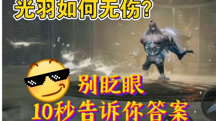 鬼泣星图试炼贝奥武夫无伤攻略，光羽十秒就会躲截图