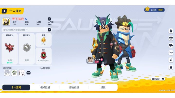 香肠派对超星星攻略截图