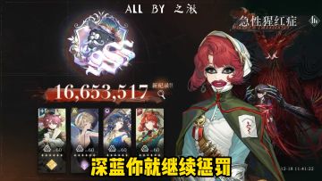 3.3鬃毛邮报第1期急性腥血症攻略