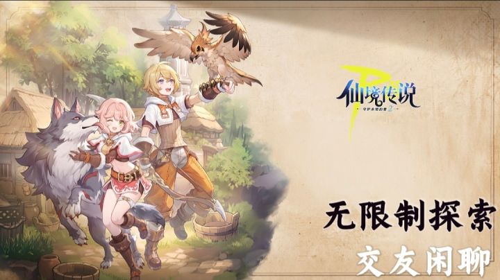 自由冒险世界【仙境传说RO2】有点不一样!截图