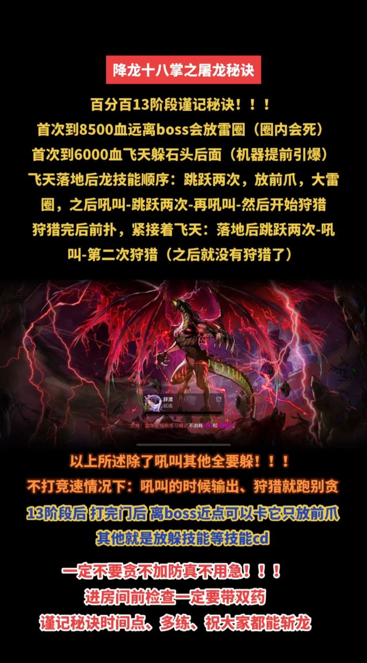 斩龙秘诀:百分百十三阶段记时间点公式截图