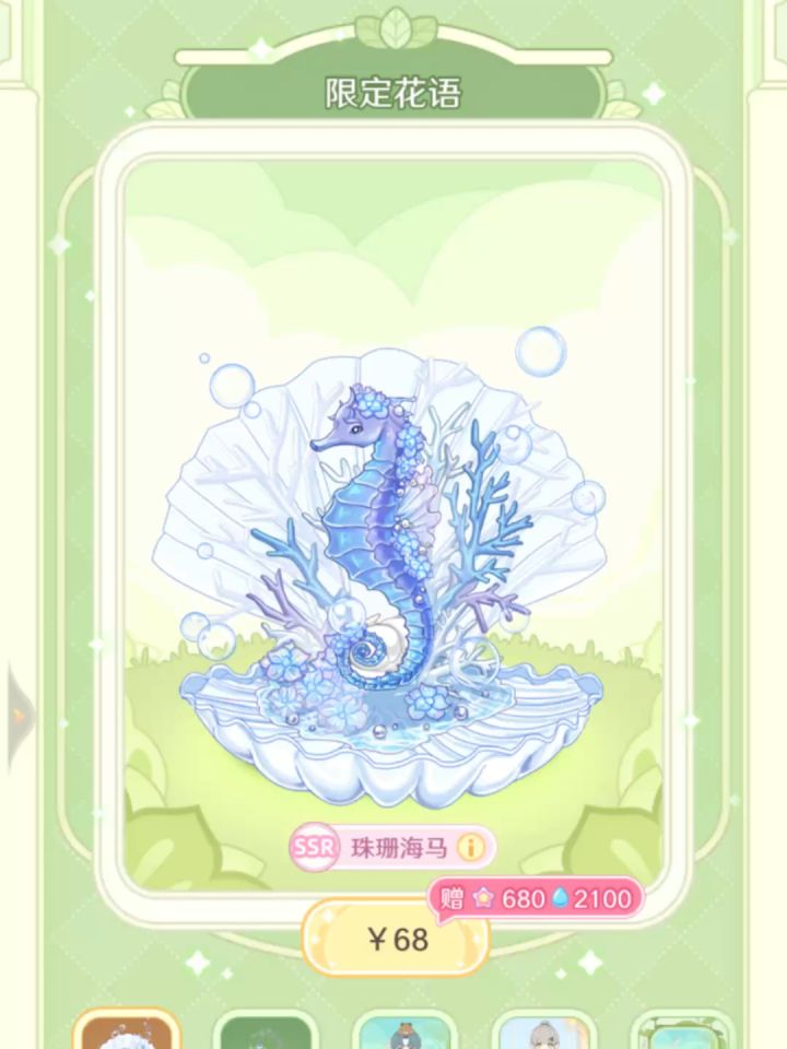 这海马简直美炸了截图
