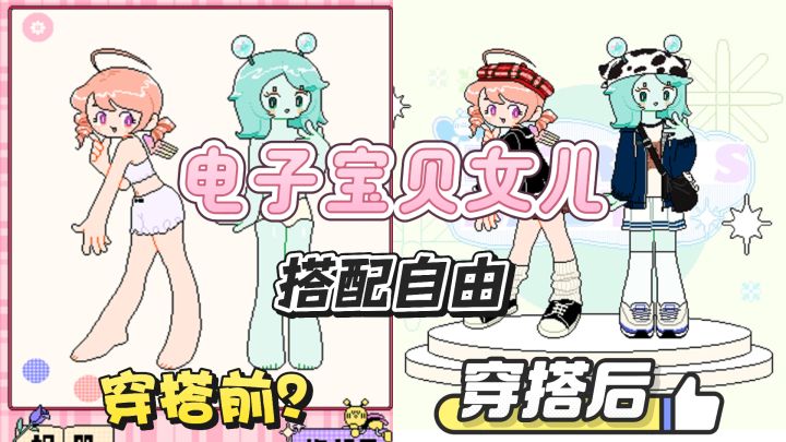 我的电子女儿一定要最美！变身时尚博主~截图
