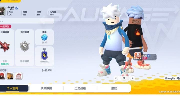 真服了截图