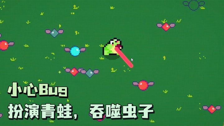 扮演青蛙🐸,吞噬虫子,小心有bug的坏虫❗️截图
