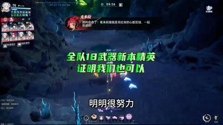 全队18武器新本精英是什么样的体验呢?证明我们也可以截图