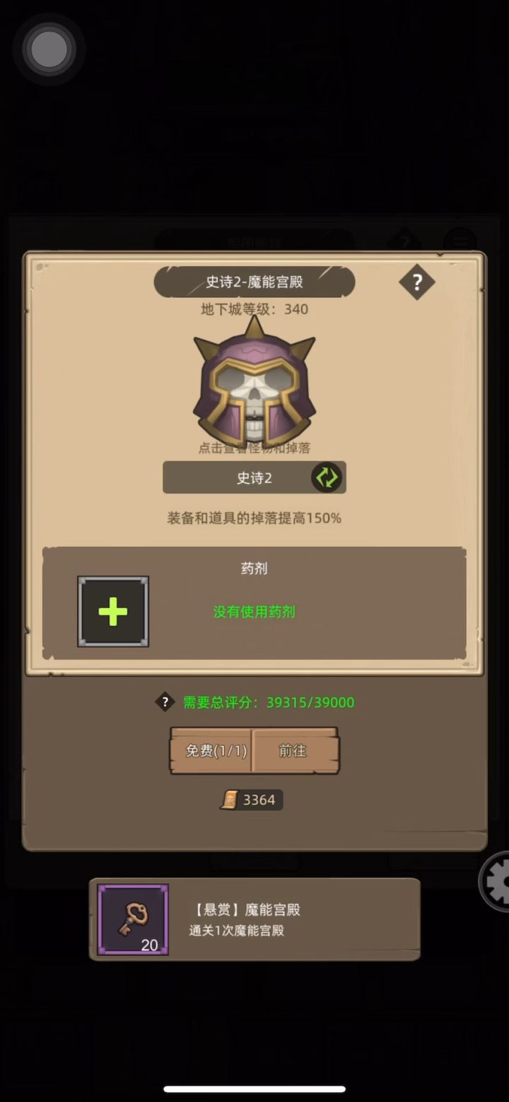DK-鲜血-评分:39315-魔能宫殿-史诗2通关视频截图