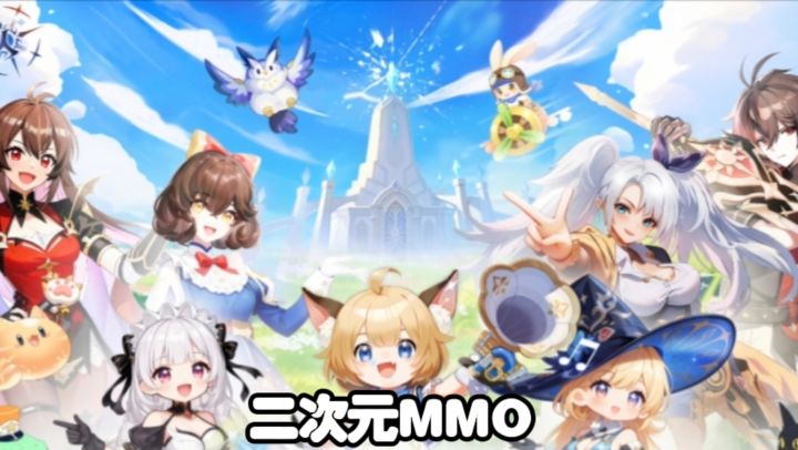 二次元MMO，自动寻路自动打怪截图