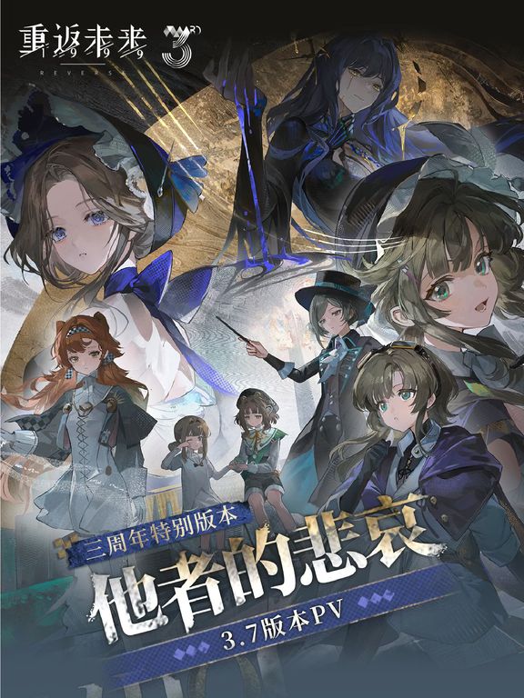 一个视频带你看完重返未来三周年绝美设计截图