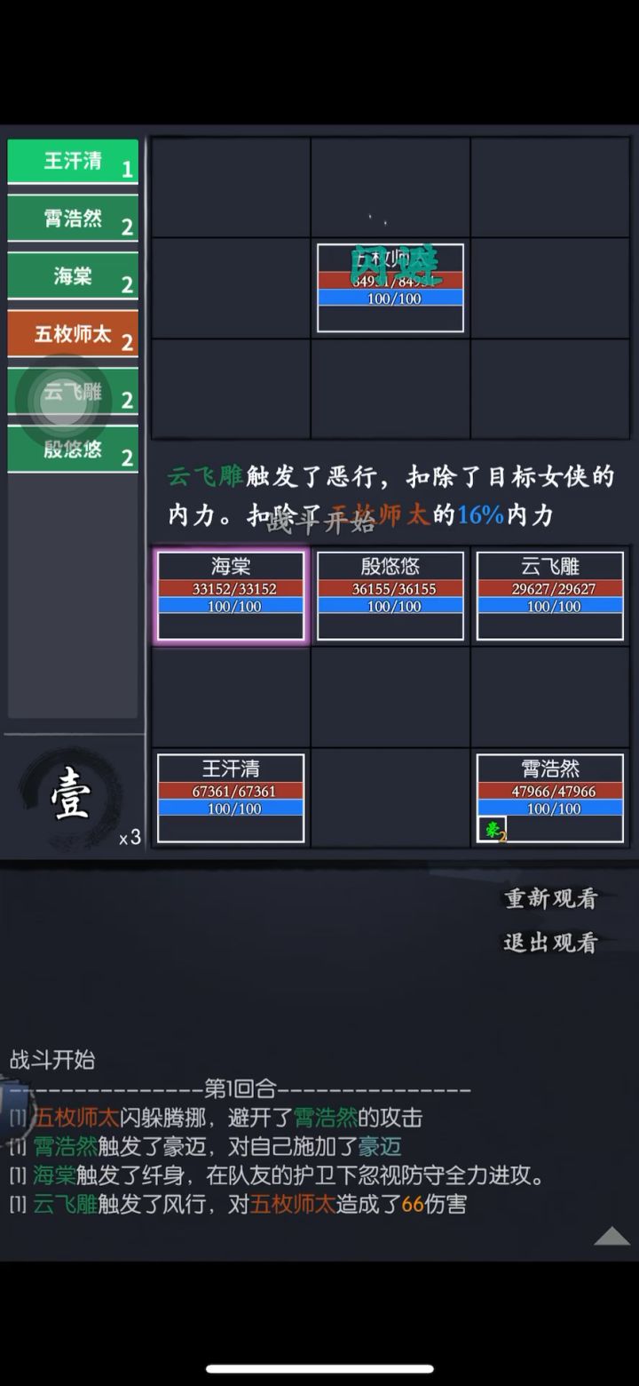 通天69 归去来兮 (师太)平民过关视频截图