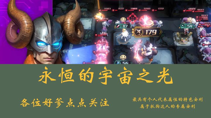 这么炫的科技肉鸽我也是第一次见截图