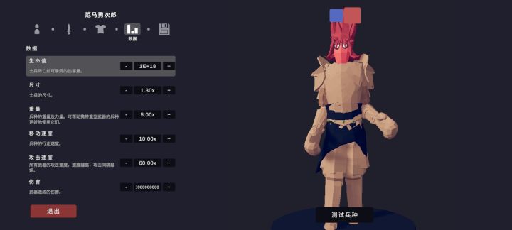 范马勇次郎截图