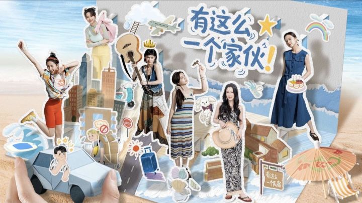 关于《有这么一个家伙》的玩后体会(许曼曼线)截图