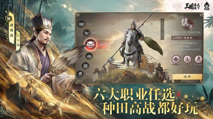 多职业任选,养老种田好战攻城皆可驾驭!截图