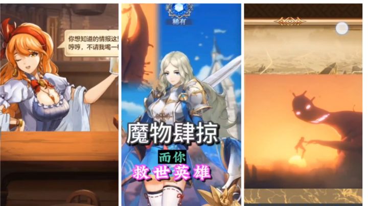 魔物肆掠,而你救世英雄。骚年,还不踏上冒险之路。截图