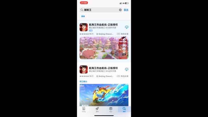 海贼王出个好玩的游戏这么难吗?截图