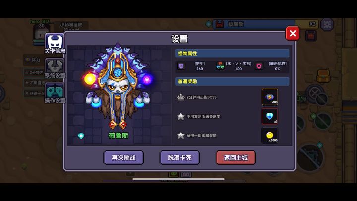 真正的牧师截图