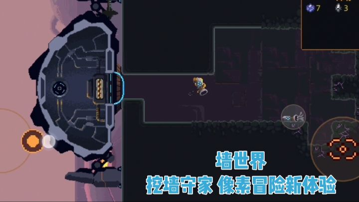 【TapTap年度游戏大赏】墙世界:挖墙守家 像素冒险新体验截图