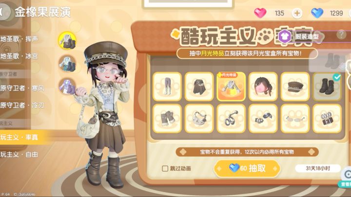 没必要这样子吧截图