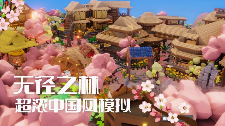 超真实·国风种田有点厉害哦👍截图