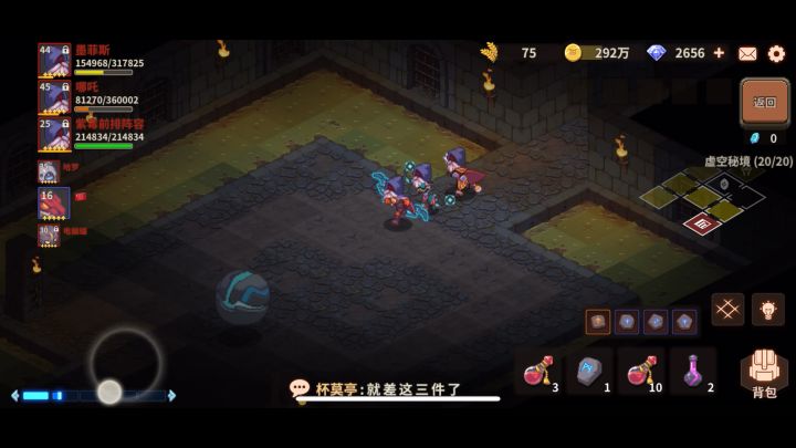 双毒通关秘境5截图