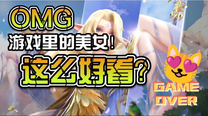 ＃新游观察局＃游戏里的人物好好看！截图