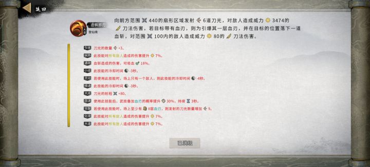 吃我一刀吧！截图