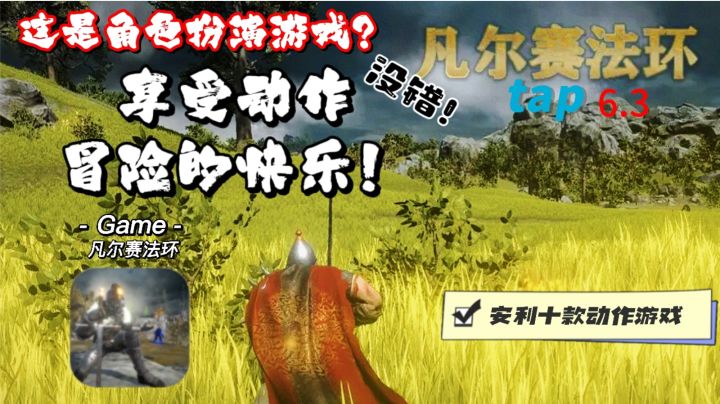 “凡尔赛法环”黑暗幻想开放世界,上百种道具各种boos等你来挑战截图