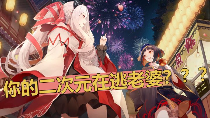 【非人学园】你的二次元在逃老婆?!#全民竞技场#截图