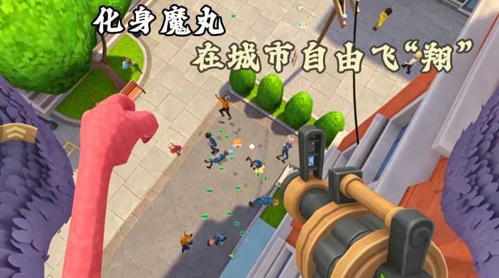 化生魔丸鸽子！在城市自由飞“翔”，偷袭人类！截图