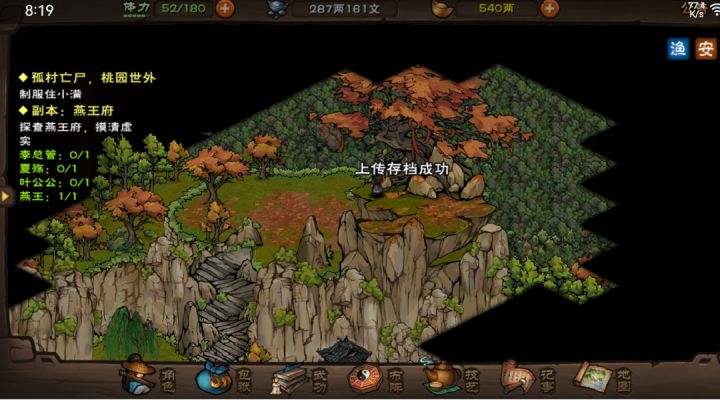 0氪73天73万新区燕王拿下截图