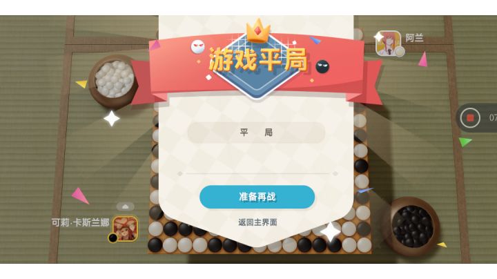这时候,输赢已经不重要了截图