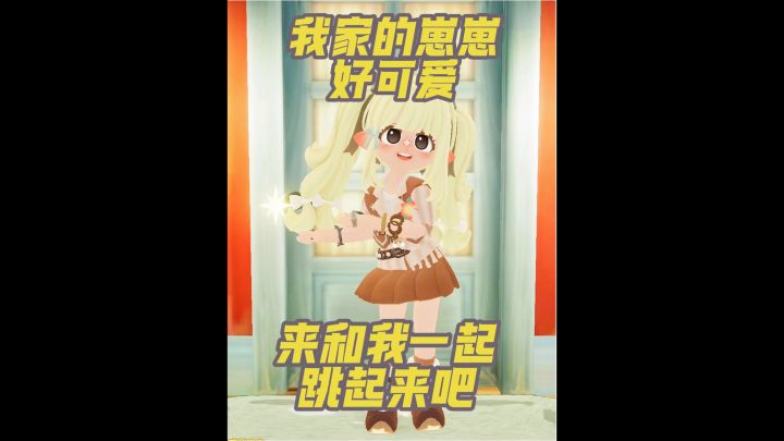 每天都感觉自己的崽崽萌萌哒,来和我一起跳起来吧~截图