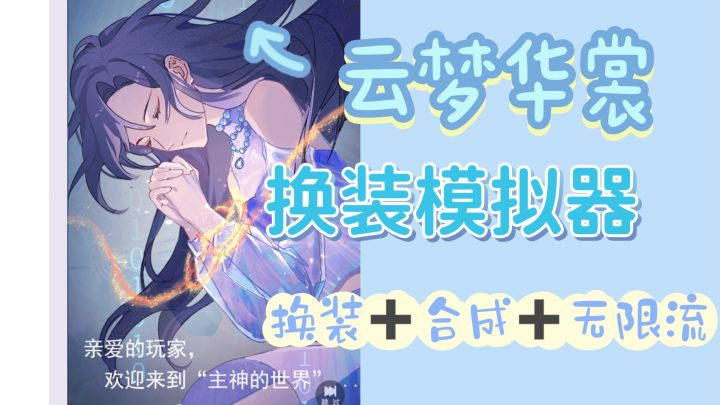 古风版模拟人生截图