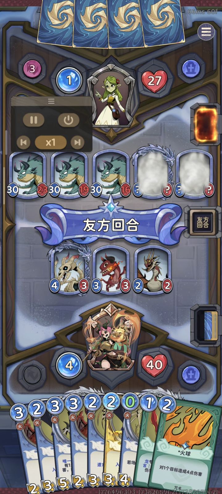 三只青眼白龙截图