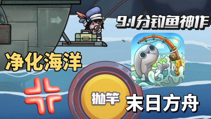 游戏安利→钓鱼但塔克夫，在这款游戏里！钓鱼佬都能拯救世界了？截图