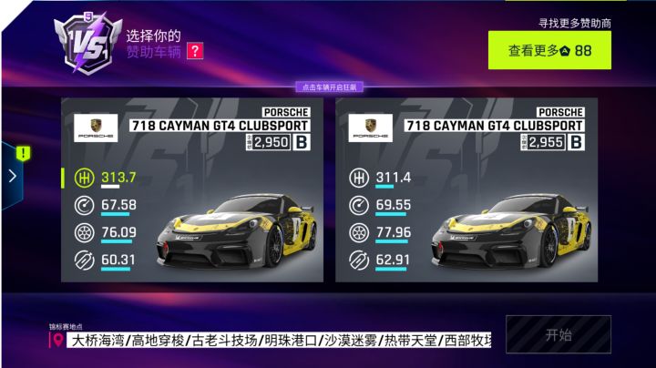 是什么贵物想出来这种打法截图