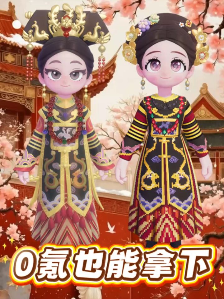 ✅心动小镇0氪也能拿下甄嬛传衣服!截图