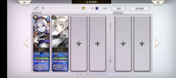【梅纳斯试炼】茉莉 花 2人截图