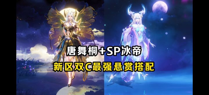 新区双C上阵!最强阵容推荐!【魂师对决】截图