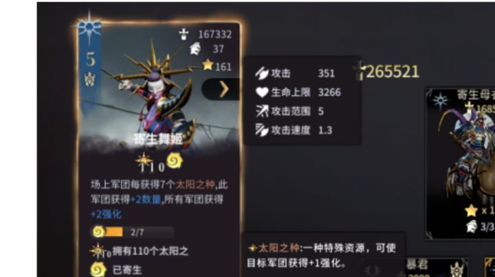 单排满编制乌鸡,单队战力16.7w截图