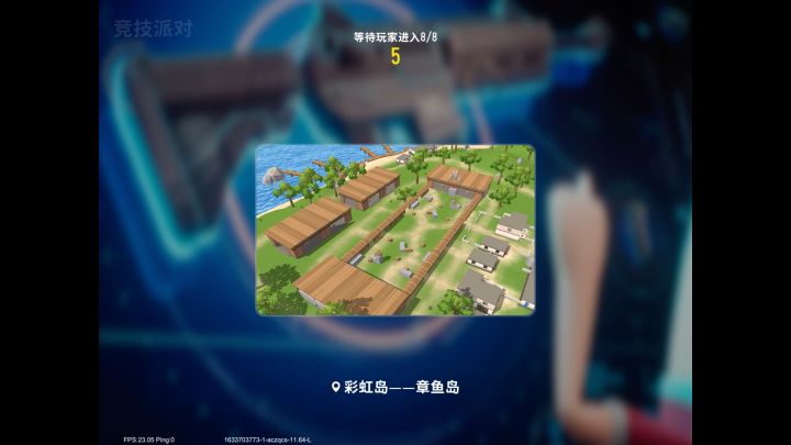 竞技排队截图