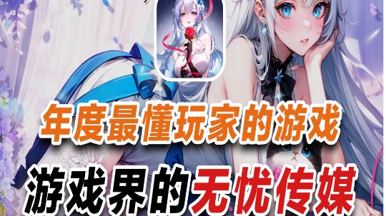 游戏界的无忧传媒?这款全是美少女的游戏到底是何方神圣?截图