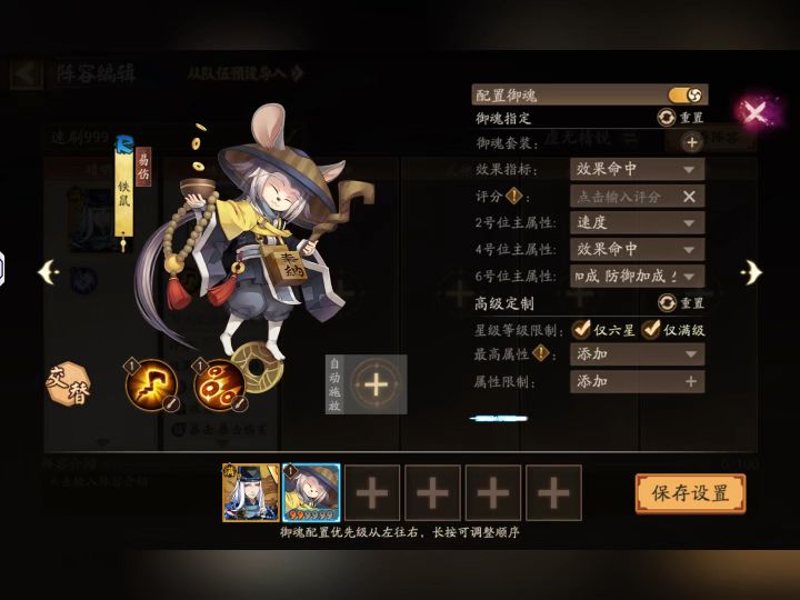 速刷截图