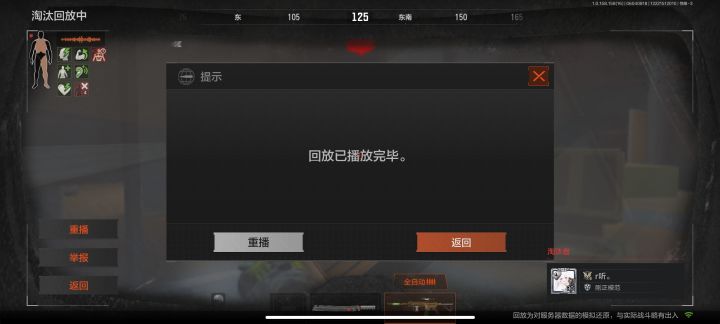拼尽全力无法战胜截图