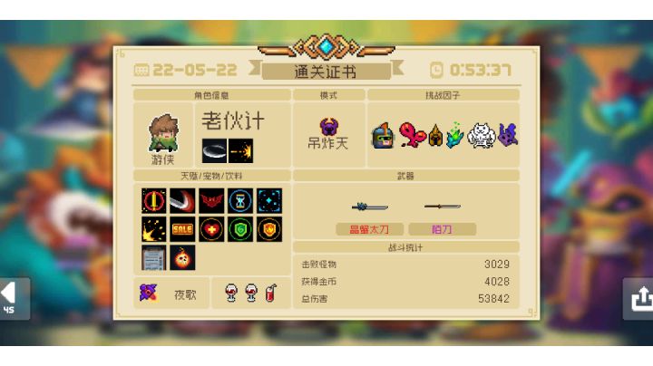 漂洋过海只为见你截图