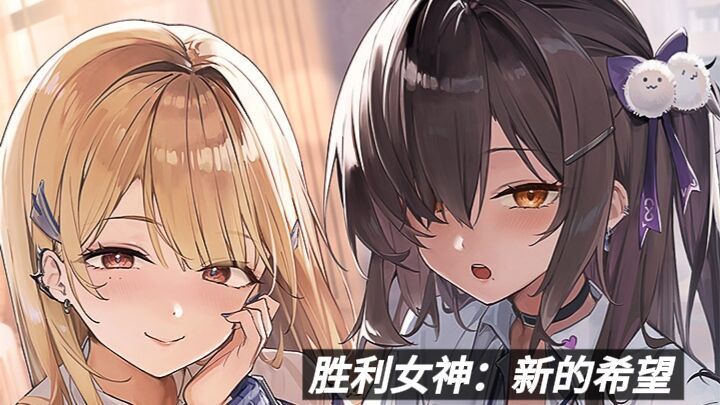 一款二次元TPS射击手游科技感满满的画风元素一起来看看吧截图